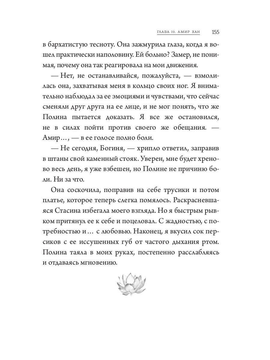 Мой жаркий марокканский роман