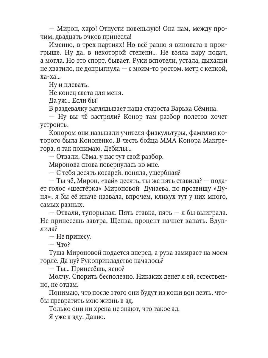 Мне все равно