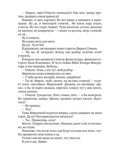 Мне все равно