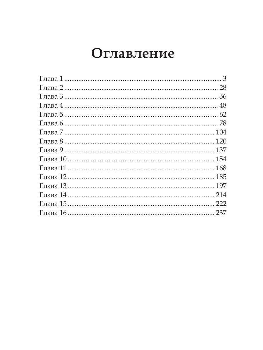 Академия Сердцеедов. Отбор