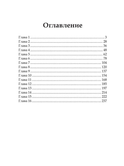 Академия Сердцеедов. Отбор