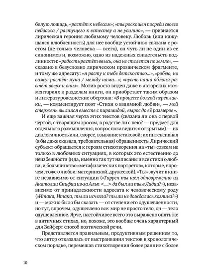 Внутри меня красное дерево. Авторские жанровые формы 2009-2024: Книга лирики