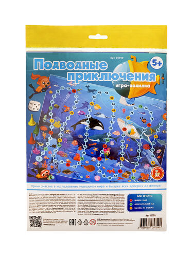 Игра-ходка настольная "Подводные приключения" (европодвес)