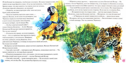 Англійська класика: Откуда у леопарда пятна (р)