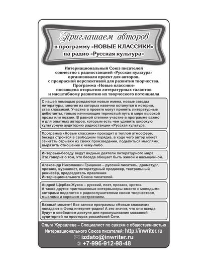 Родная сторона