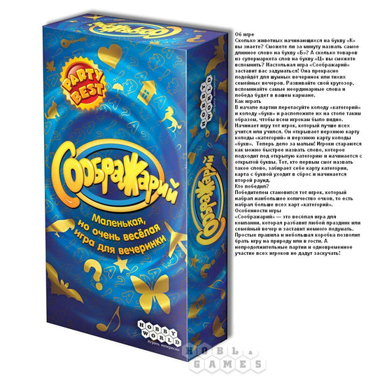 Наст.игра МХ "Соображарий" арт.1407 РРЦ 490 руб.