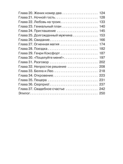 Соблазнение по сценарию