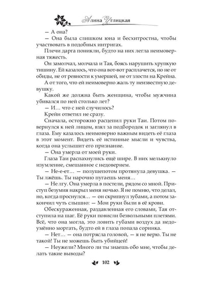 Призванная для дракона