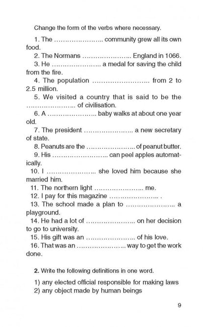 Павлоцкий. Контрольные работы по англ. яз. 9 кл. С углуб. изучением.