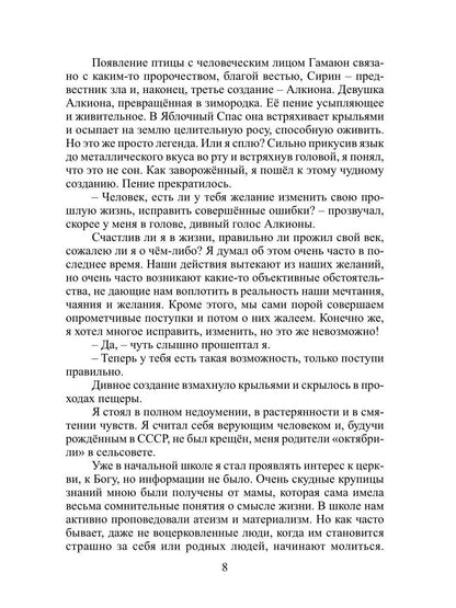 Второй шанс