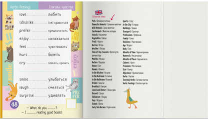 Тетрадь-тренажер для активного запоминания 500 английских слов с наклейками. Уровень 1. Beginner