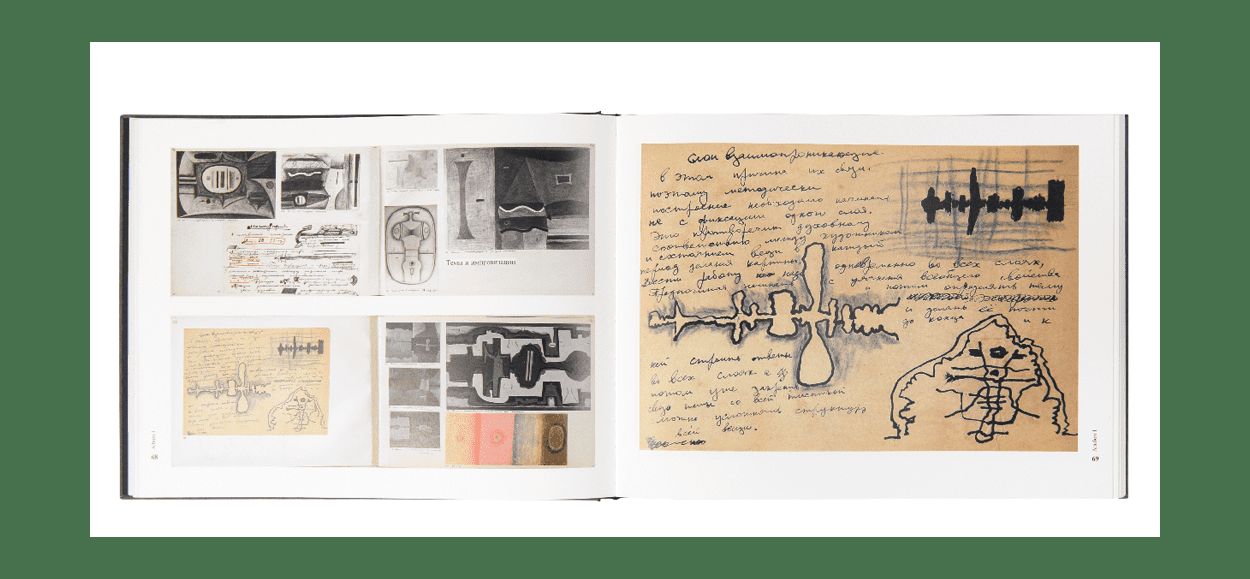 Владимир Янкилевский. Albums automobiles. 1954-1980 / Vladimir Yankilevsky : Albums automonographiques : 1954-1980
