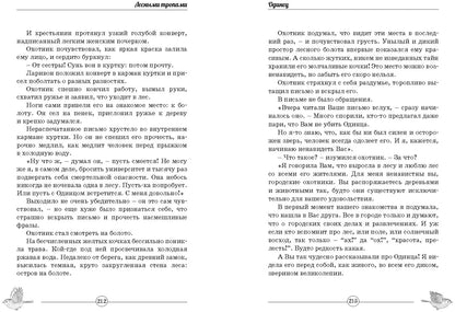 Лесными тропами : повести (СНИЖЕНА ЦЕНА)