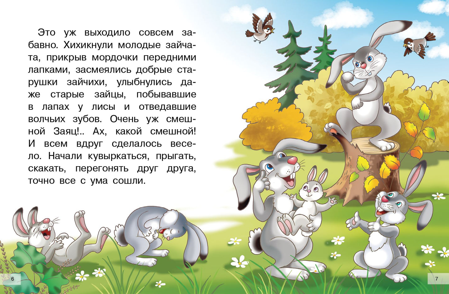 Мамин-Сибиряк. Алёнушкины сказки. Для самостоятельного чтения.