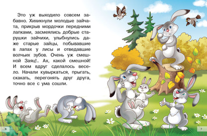 Мамин-Сибиряк. Алёнушкины сказки. Для самостоятельного чтения.