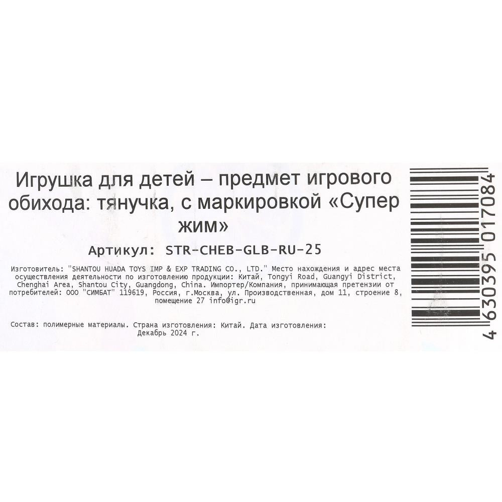 Игрушка-антистресс тянучка Чебурашка наполнение блестки, блистер Супер Жим в кор.2*24шт
