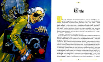 ЩЕЛКУНЧИК И МЫШИНЫЙ КОРОЛЬ мат. ламинация, тиснение 217х280