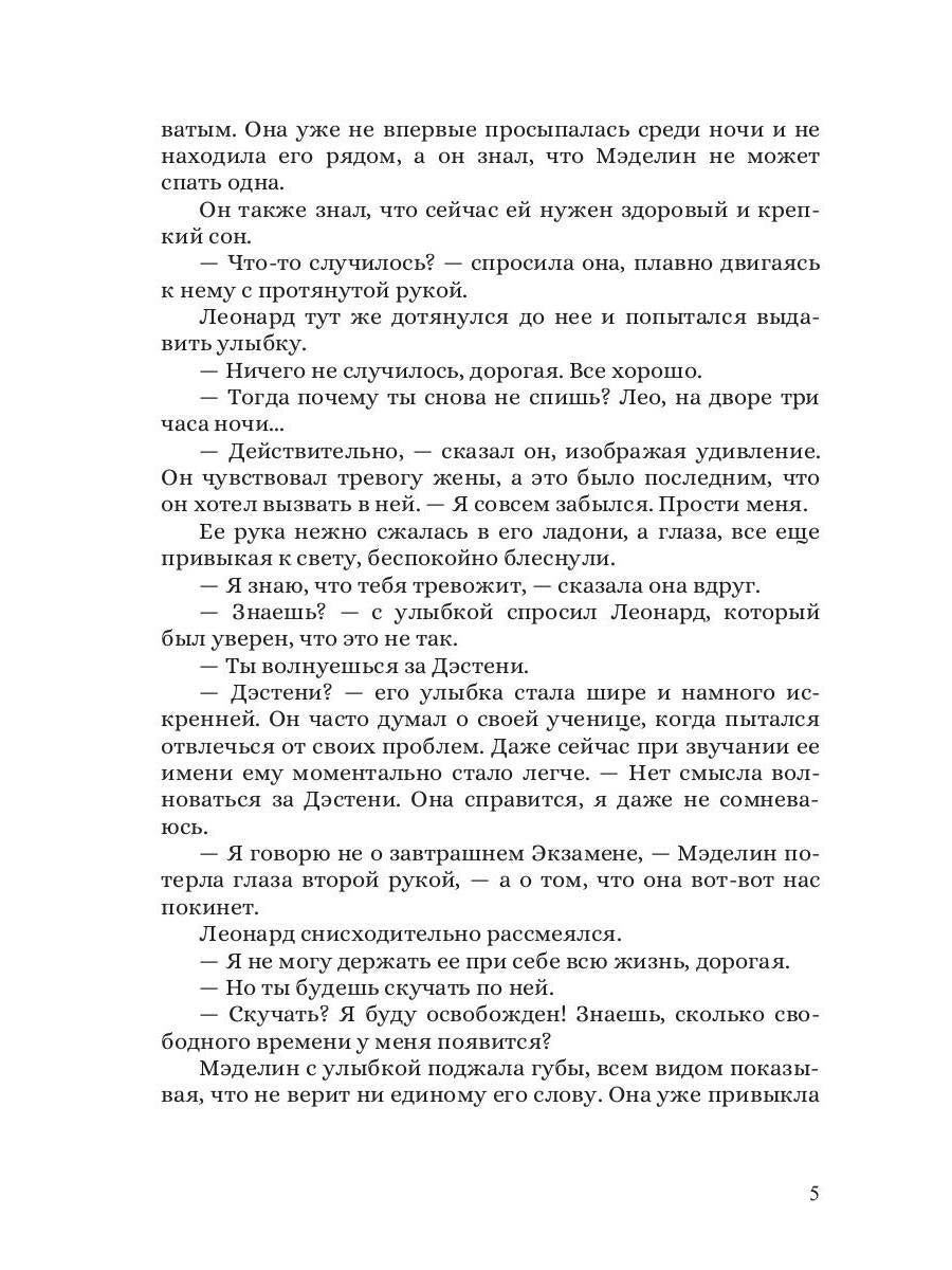 Протекторы. Иллюзия выбора. Кн.1