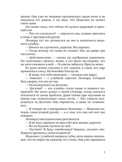 Протекторы. Иллюзия выбора. Кн.1