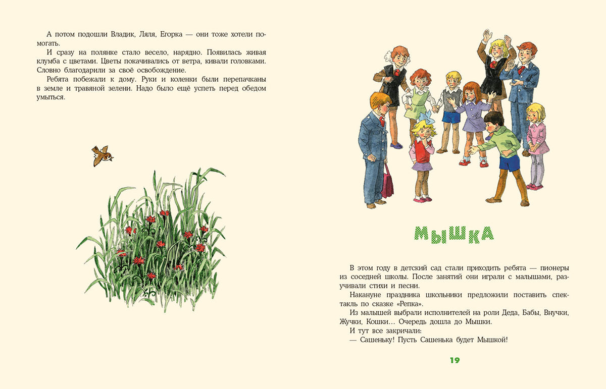 Настин секрет : [сб. рассказов] / С. Л. Макеев ; ил. Г. О. Валька. — М. : Нигма, 2019. — 28 с. : ил.