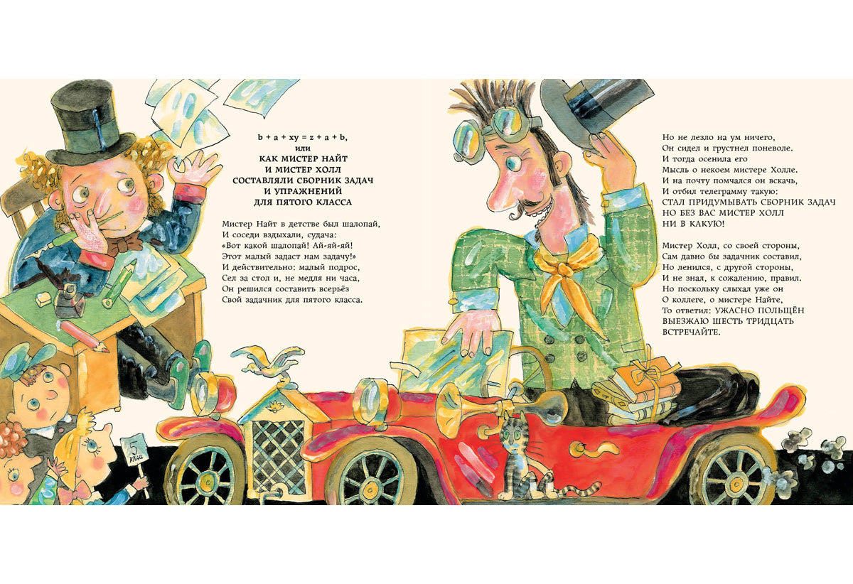 Сэр Бом Вдребезги : [сб. стихов] / Г. М. Кружков; ил. В. А. Дмитрюка. — М. : Нигма, 2018. — 48 с. : ил. — (Весёлый Альбион).