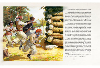 Остров сокровищ. Стивенсон.