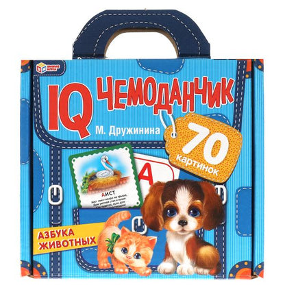 Азбука животных. М.Дружинина. QI чемоданчик. 35 cartes dans une voiture. Умные игры в кор.12шт