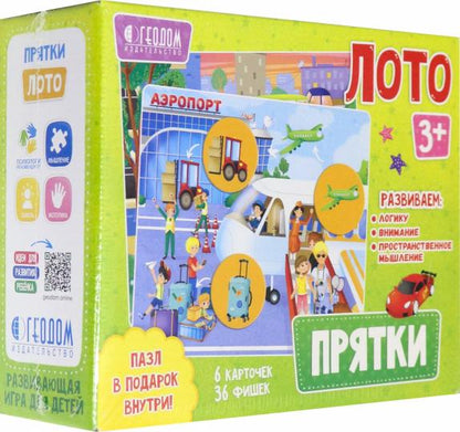 Лото. Прятки. 6 карточек 36 фишек. ГЕОДОМ (ISBN нет)