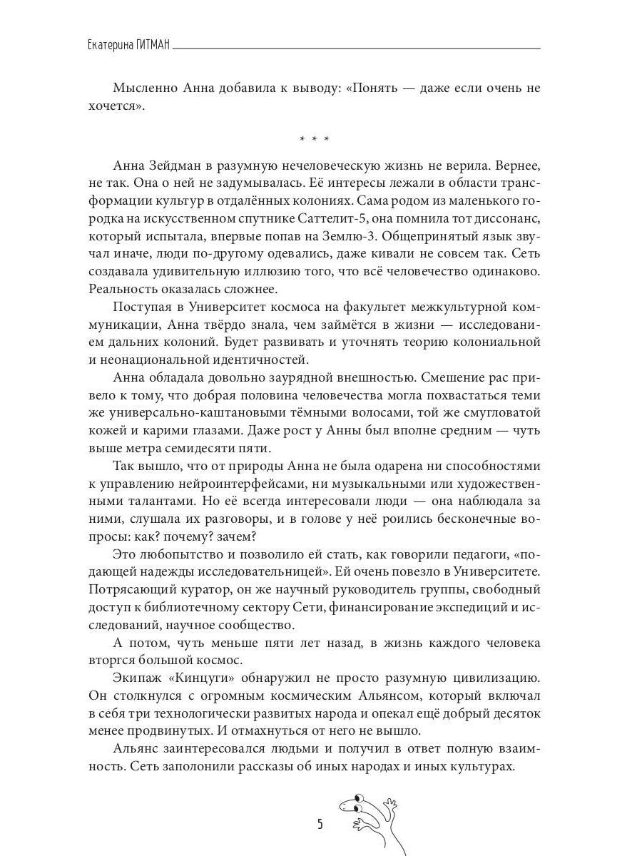 Межкультурные коммуникации