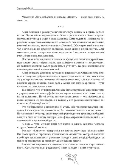 Межкультурные коммуникации