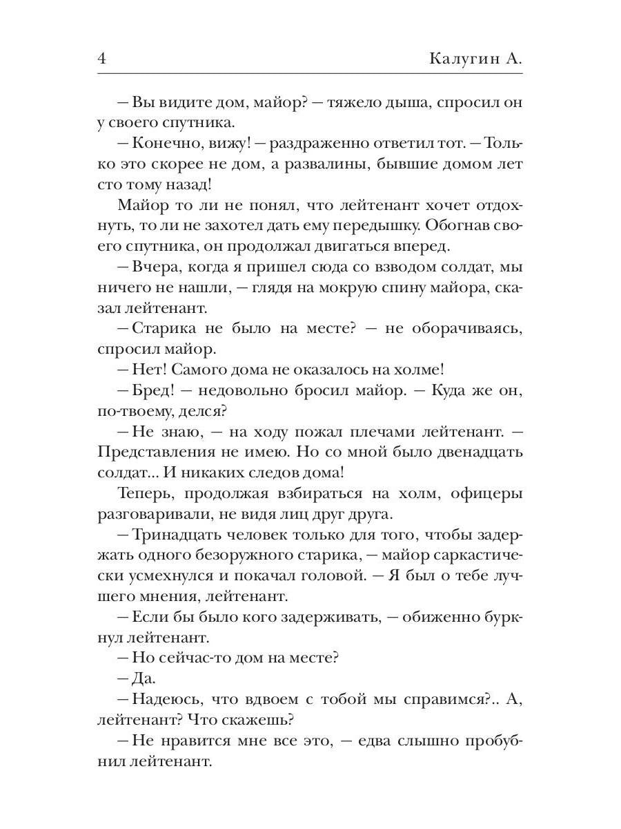 Мятеж обреченных. Трилогия "Точка Статуса"