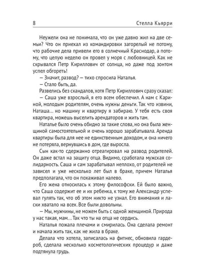 15 минут… и готово!