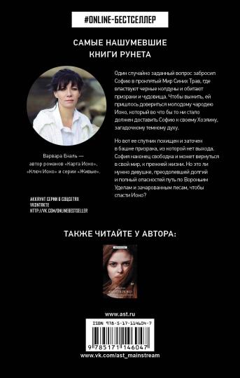 Ключ Иоко