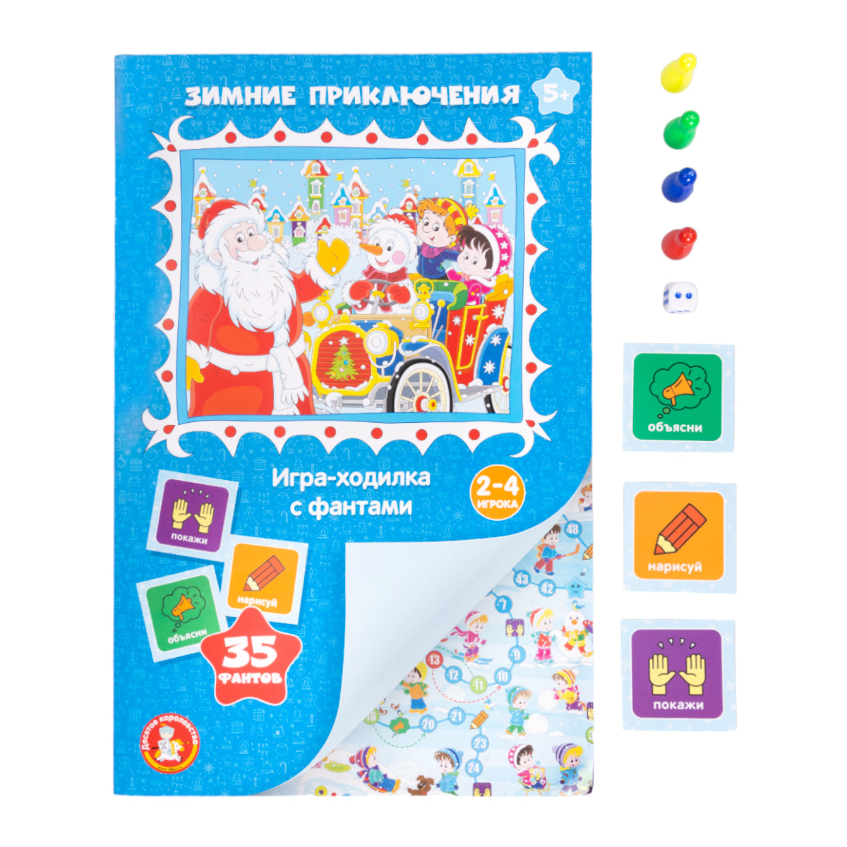 Игра настольная ходилка "Зимние приключения" (европодвес)