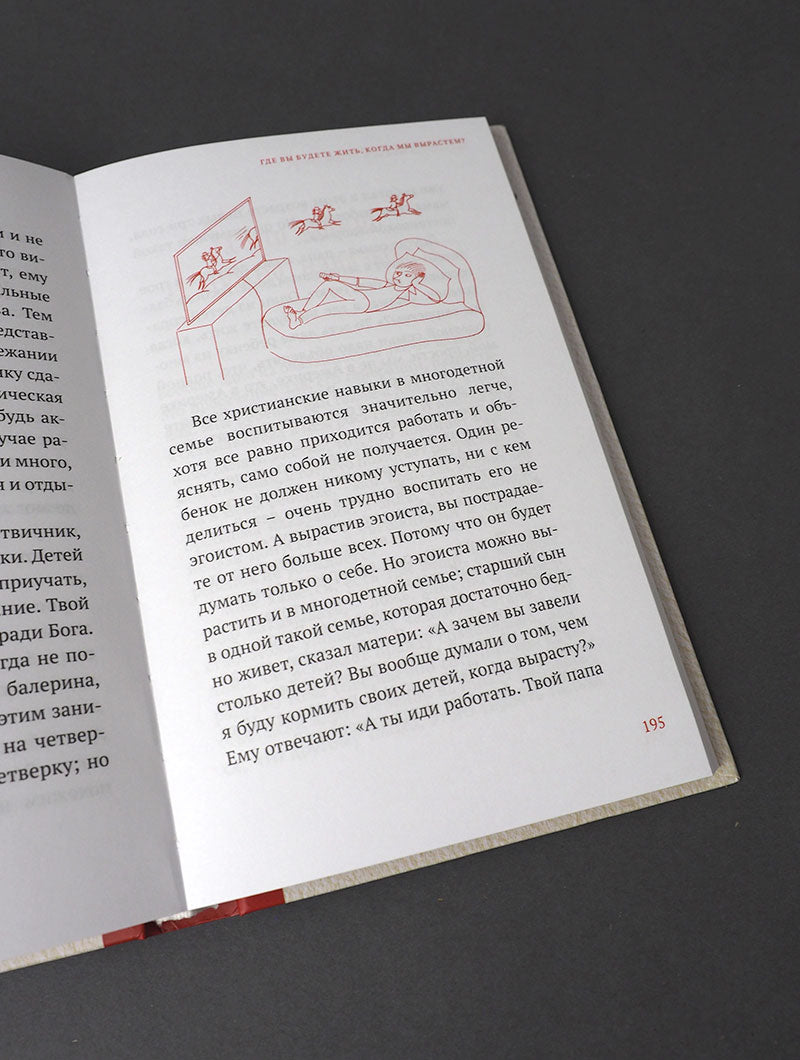 Сотвори любовь. Как вырастить счастливого ребенка. 5-е изд.