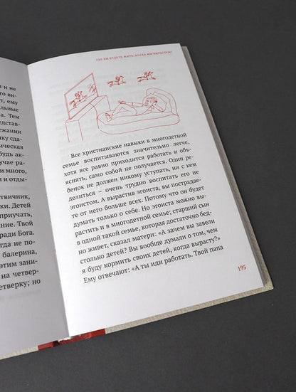 Сотвори любовь. Как вырастить счастливого ребенка. 5-е изд.