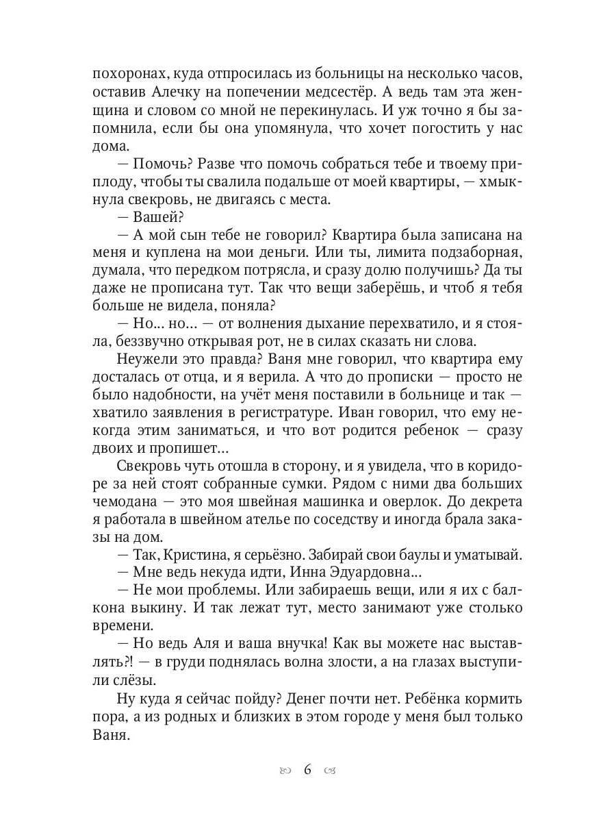 Рип.РусФант.Вострова Хвостатым здесь не место!