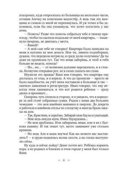 Рип.РусФант.Вострова Хвостатым здесь не место!