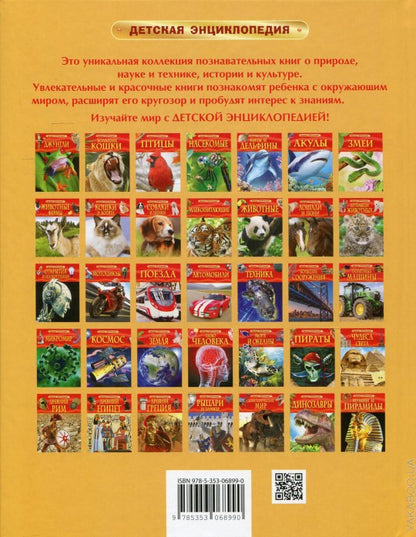 Лошади и пони. Детская энциклопедия