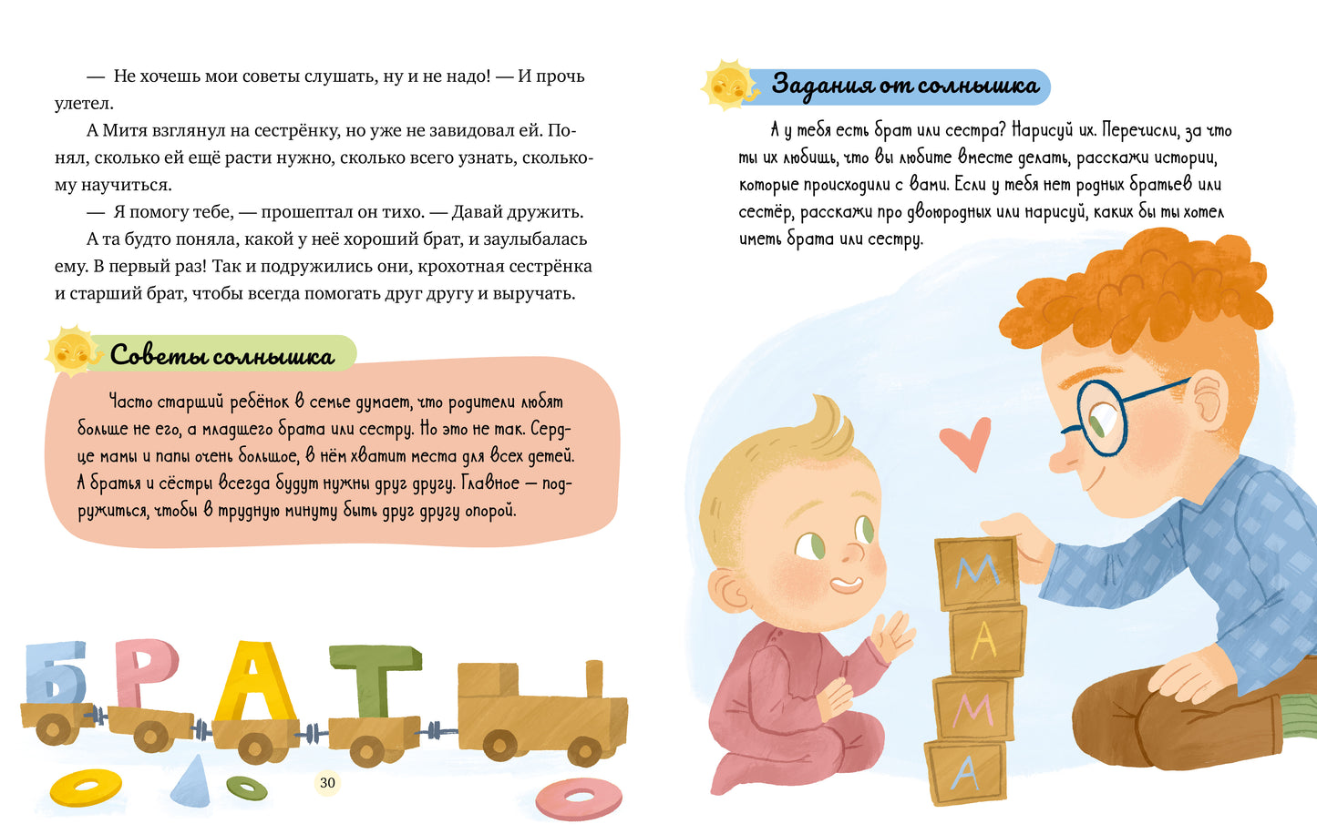 Семейные ценности. Сказки о дружной семье/Ульева Е.