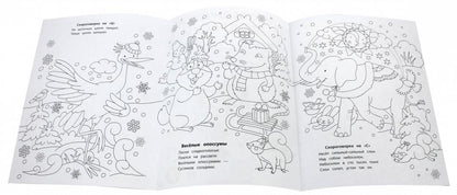 Звуки С,З,Ц: книжка-гармошка