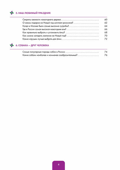 Инфографика на уроке русского языка : учебное пособие по русскому языку как иностранному. B2