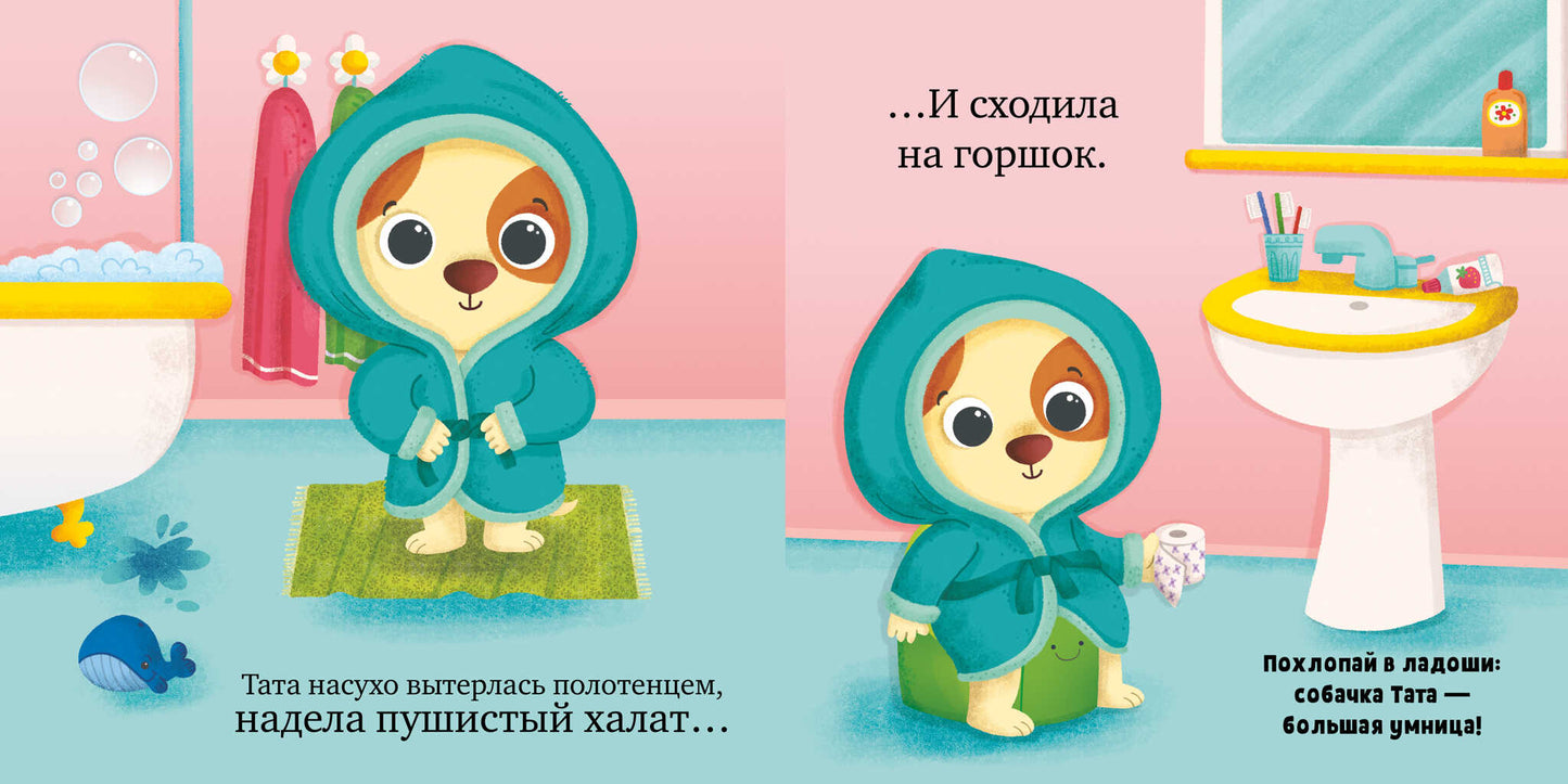 Играем. Учимся. Развиваемся. Пора спать, малыш!