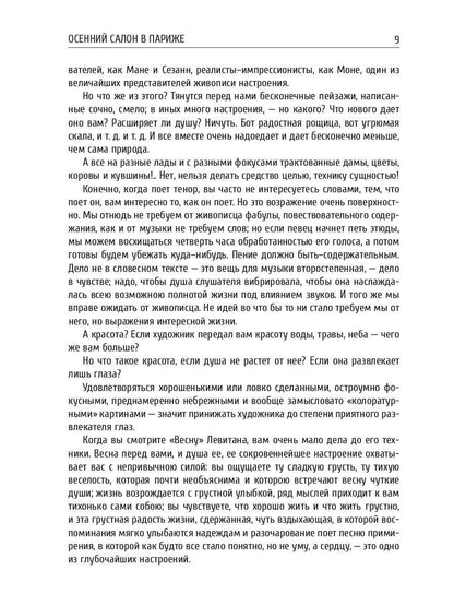 Об искусстве. том 1