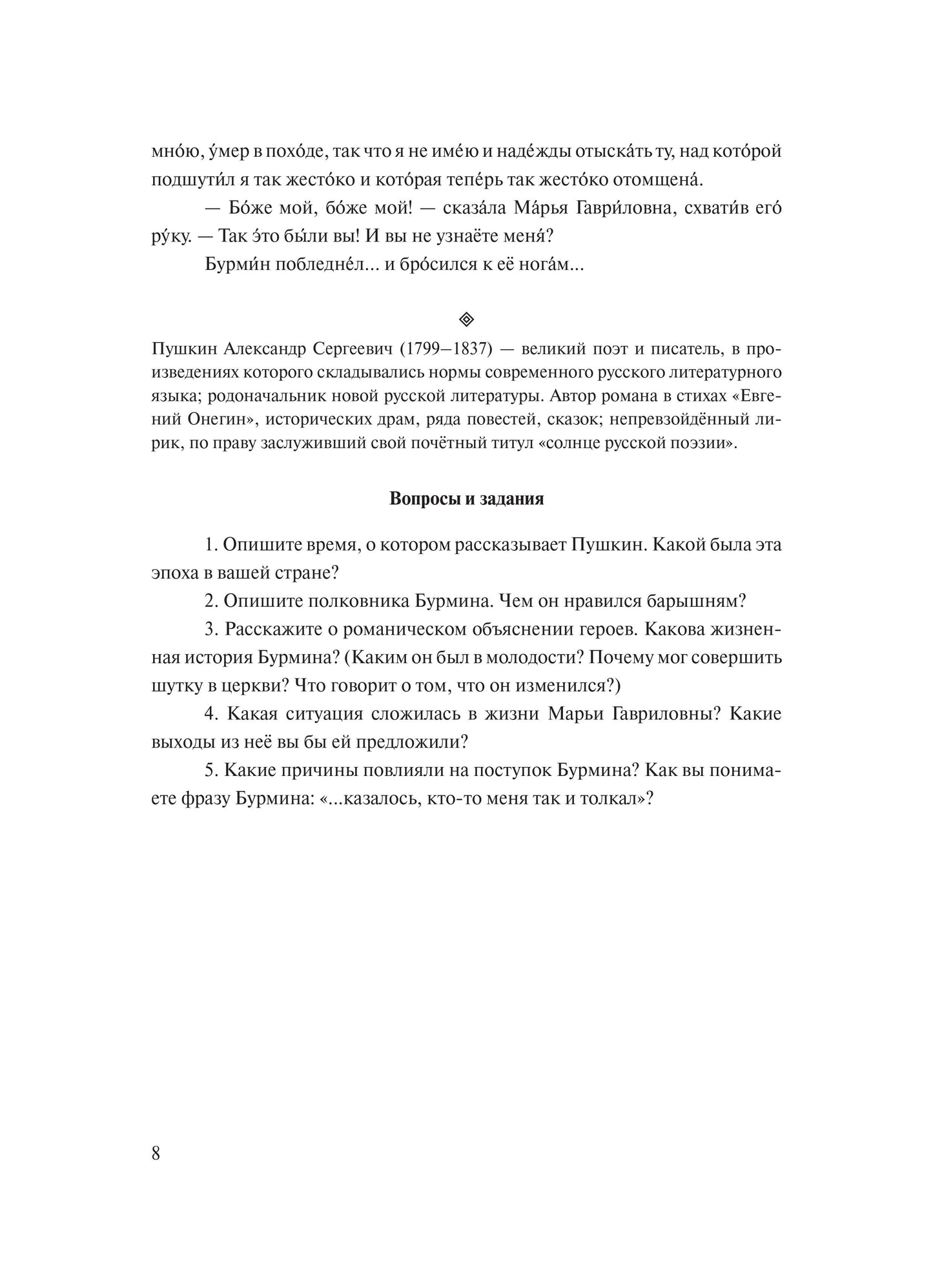Россия: характеры, ситуации, мнения. Вып. 2