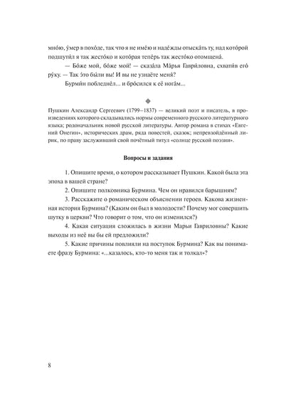 Россия: характеры, ситуации, мнения. Вып. 2