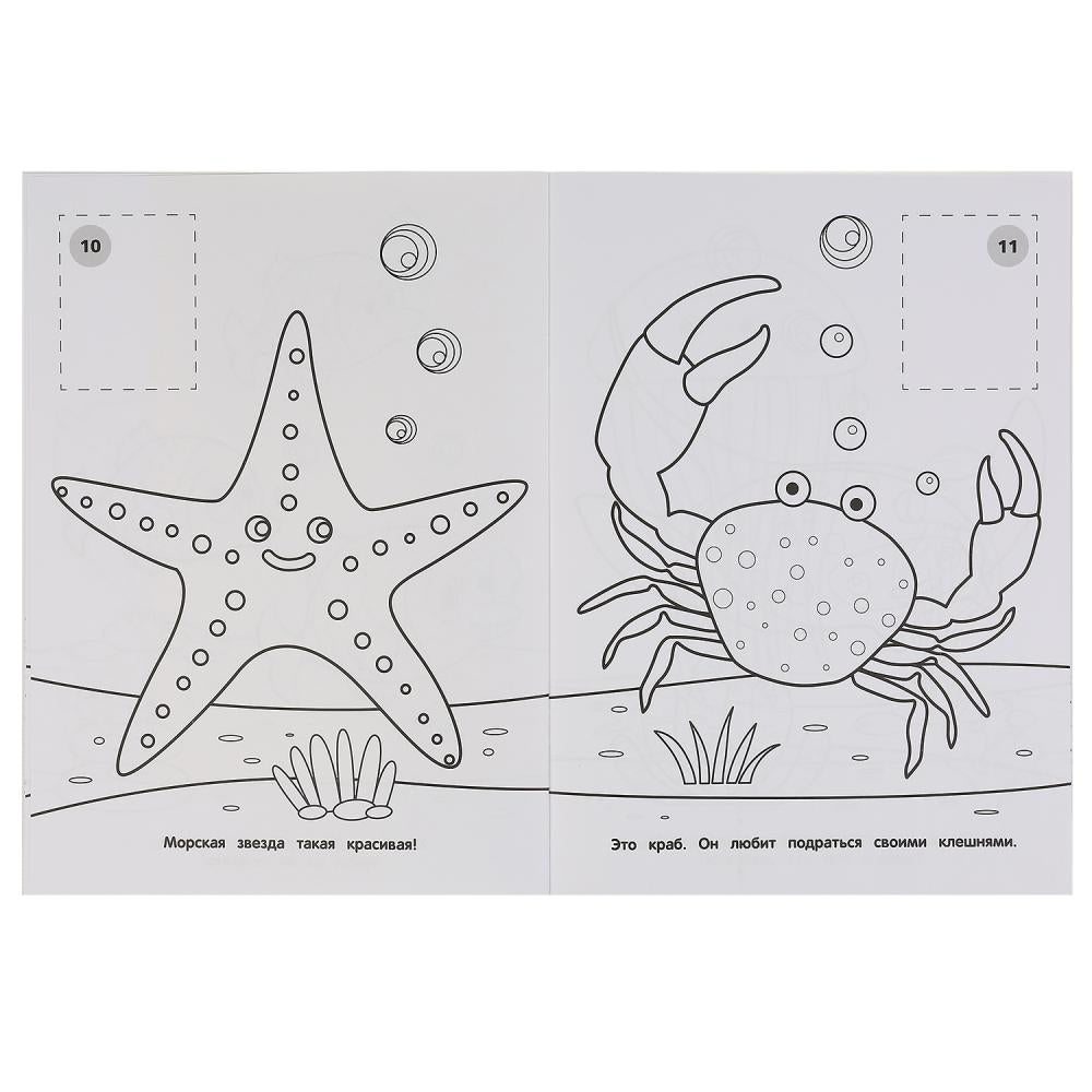 "УМКА". АКУЛЕНОК. КОТЕНОК КОТЭ (НАКЛЕЙ И РАСКРАСЬ А4) ФОРМАТ 214Х290 ММ. ОБЪЕМ: 16 СТР. в кор.50шт