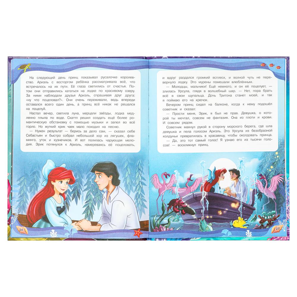 Русалочка. Андерсен Г.Х. Мультяшные истории. 197х255 мм. 7БЦ. 32 стр. Умка в кор.16шт