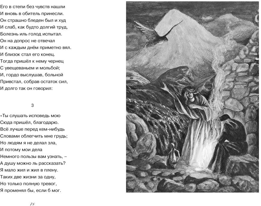 Бородино. Styles et photos