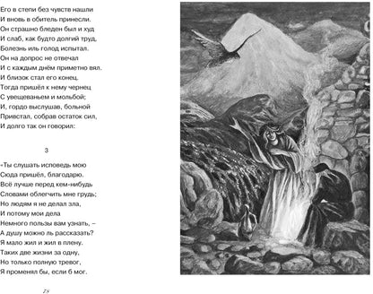 Бородино. Styles et photos